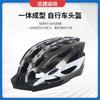 Volwassen Fietshelm Mountainbike Race Buiten Sport Veiligheid Bescherming