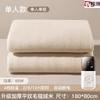 Xinjingzhou Graphene Heated Blanket