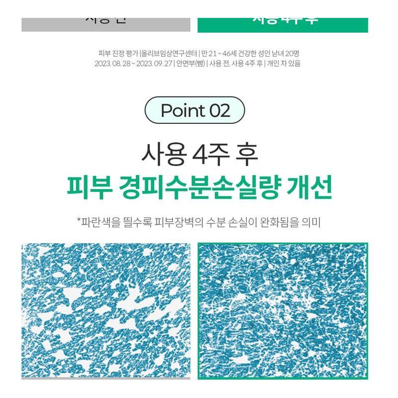 NDP - Green Caper Toner Essence Mini