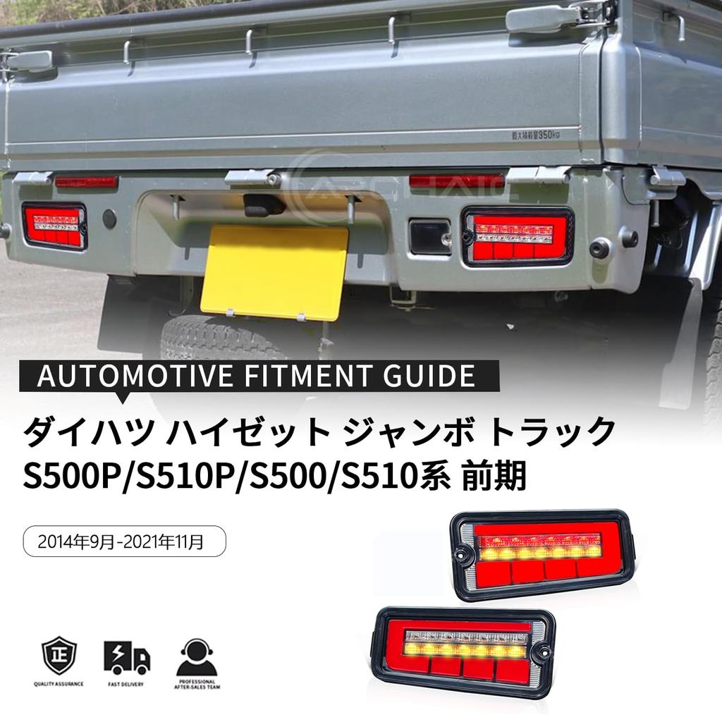 Archaic Hijet Truck Jumbo Tail Lamps for and S510 Series Genuine Replacement LED Tail Lamps with Sequential Turn and Prevention Resistors Set