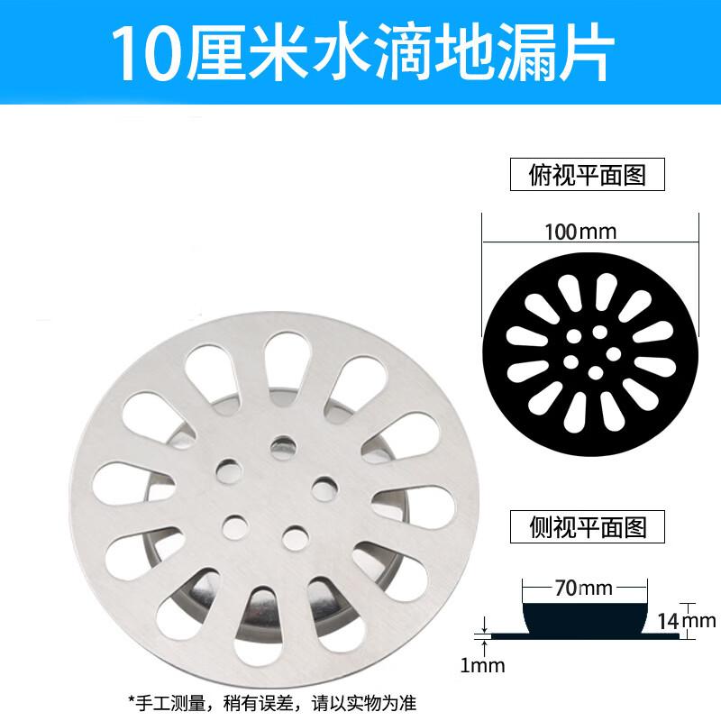 Wutuo Stainless Steel Floor Drain Filter
