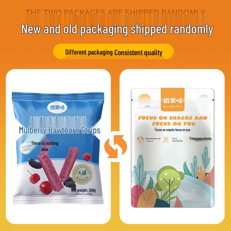 Qiaoweimei Mulberry Hawthorn Fruit Strips