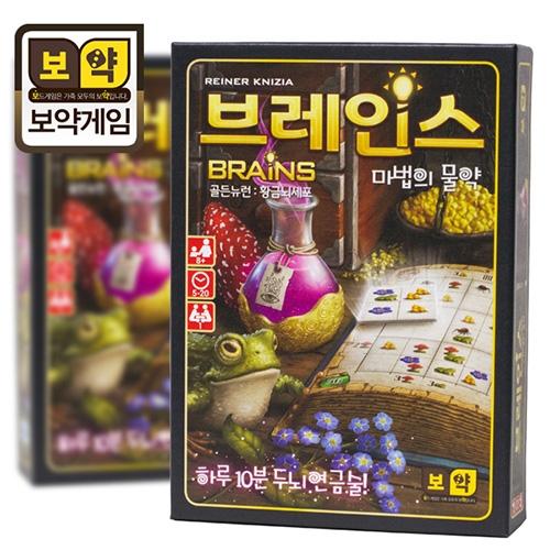 Boyak Game: Brains Magic Potion