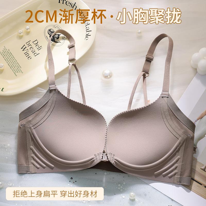 Small Gathering Eggs, Seamless Front Buckle Underwear, Women's Small Breasts Are Gathered and Show Large Comfort, No Steel Ring, Anti-sagging