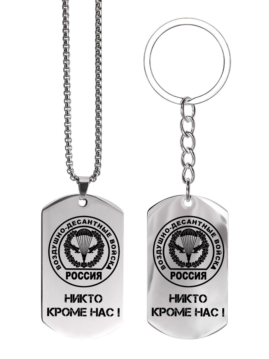 

A gift for a military enthusiast - a stainless steel key holder pendant 6*3*0.2cm