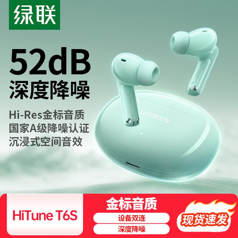 Ugreen T6 True Wireless Active Noise Cancelling Earbuds