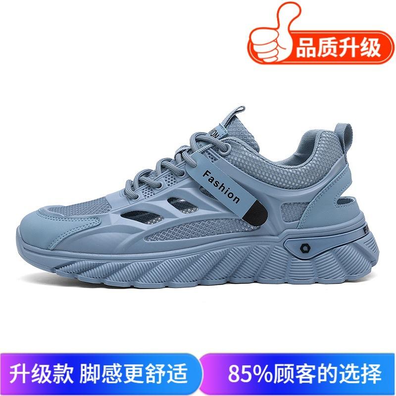 Men's Shoes 2025 Summer New Men's Breathable Casual Hollow Thin Shoes Non-slip and Wear-resistant Sports Thick-soled Forrest Gump Shoes