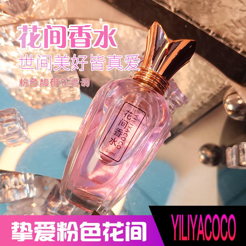 Flower perfume lasting light fragrance student niche high-end women's perfume fresh fragrance