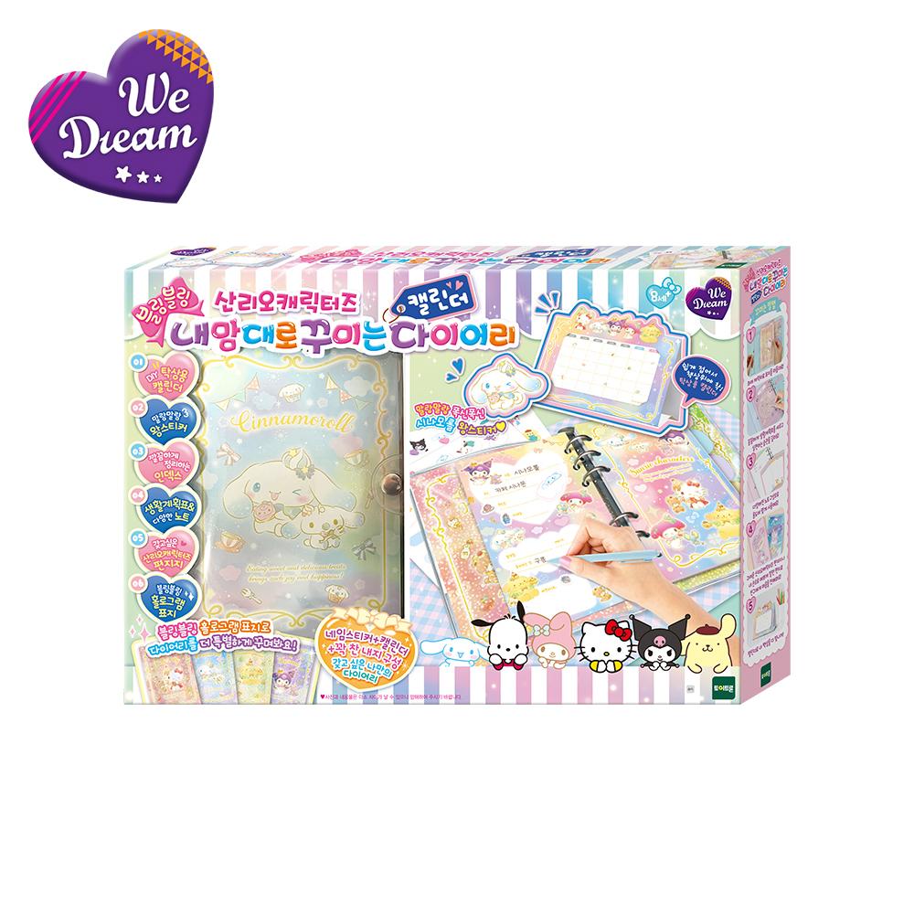 [toytron] We Dream Sanrio Characters Calendar Diary