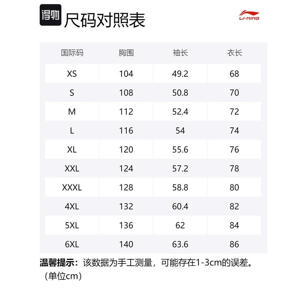 Li Ning Wade Collection T Shirt Unisex Black AHST021-1
