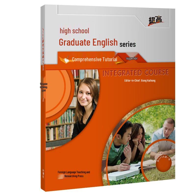 Postgraduate English Comprehensive Coursebook Part 1