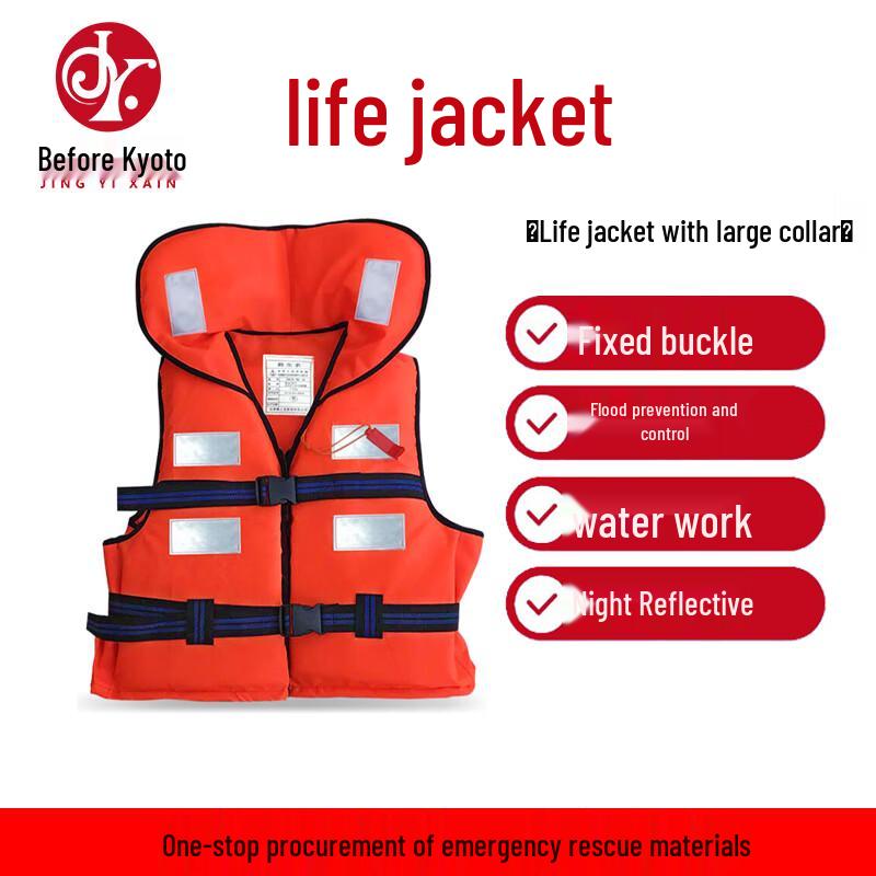 Jing Yixian Adult Water Rescue Life Jacket Size 1