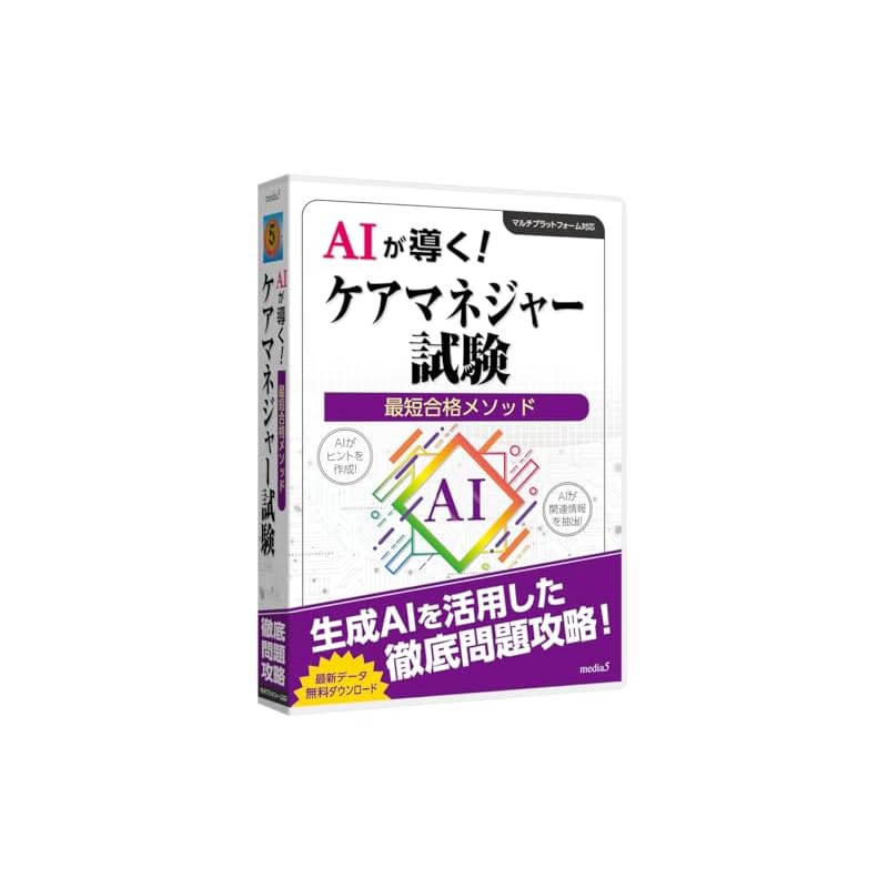 media5 AI-Guided! The Fastest Way to Pass the Care Manager Exam | Free Download of Latest Data | Multi-Platform Compatible