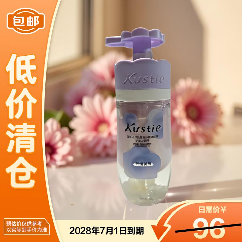 

Kustie Dual-Chamber Purifying & Soothing Shower Gel