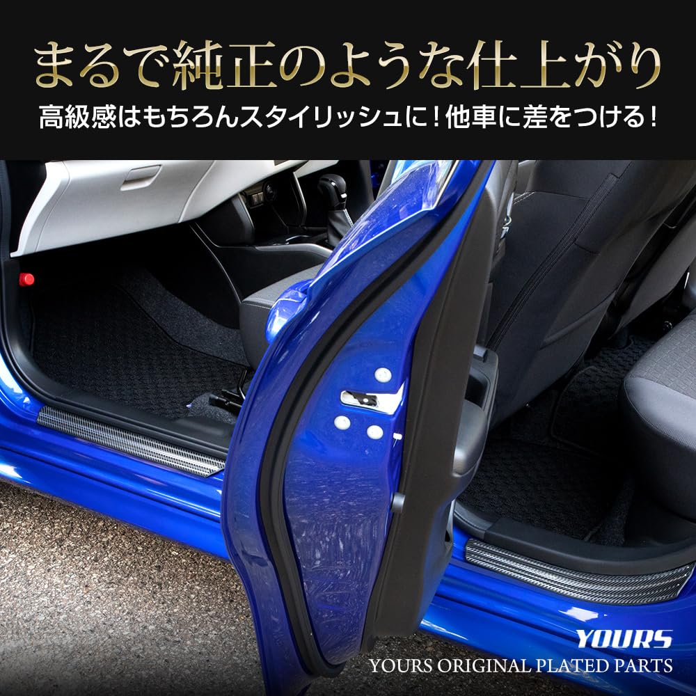 outer scuff plates with stainless steel and carbon fiber custom parts and accessories for dressing up your Suzuki Compatible with YOURS
