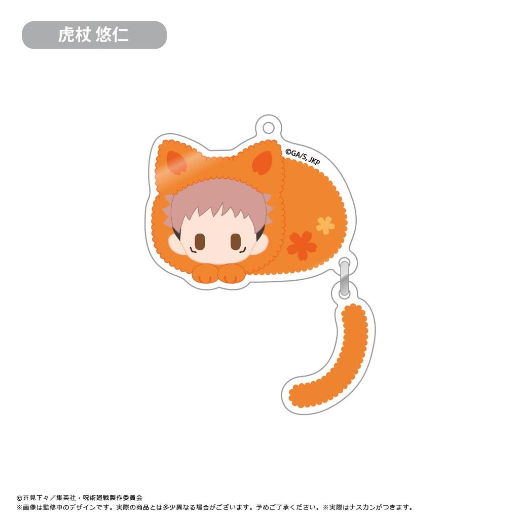 Jujutsu Kaisen Purapura Acrylic Keychain Box of 8