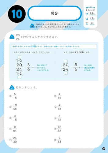 [Bonus Included] 5th Grade Elementary School 3 Subject 6 Book Set [Unko Drill] (Unko Drill Series)