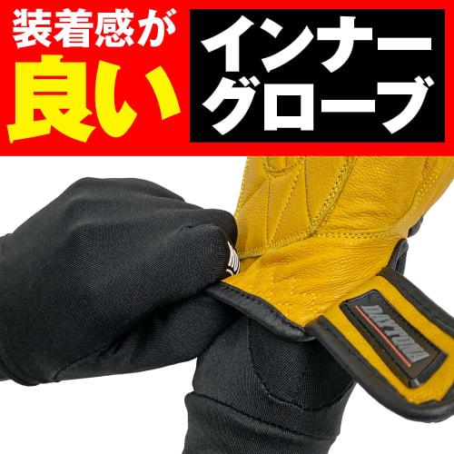 Daytona Motorcycle Inner Gloves, Autumn/Winter, Elastic, Brushed Lining, Hot Bi-Poly, 4-Way Stretch Inner Gloves, M Size 27629, Black
