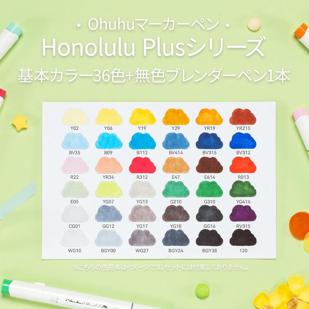 Ohuhu Premium Brush Bold Illustration 36 Basic Professional Marker Pen Includes One Blender Honolulu Plus Series & Markers, Colors, Brush-Type Set,