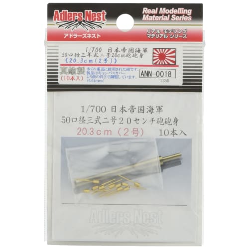 Adler's Nest 1/700 50 Caliber Third Year Type 2 20cm Gun Barrels (Pack of 10)