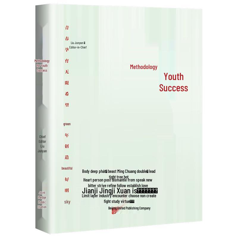 Youth Talent Development Methodology