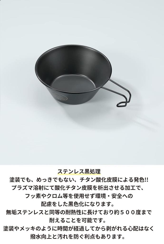 CAMPING MOON Sierra Cup, Black, Stainless Steel, 310ml, Set of 2, BKS-220-2P