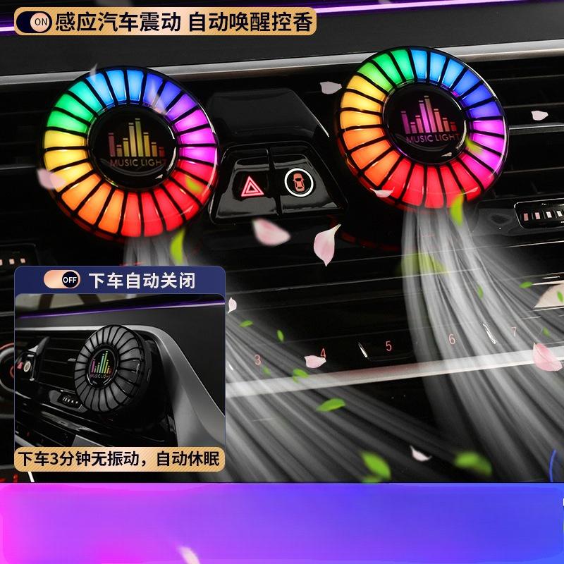 1Pc New Car Car Aromatherapy Trend Ambient Light Voice-activated Sound Light Intelligent Perfume Rhythm Light in The Car