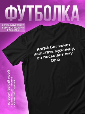 Cool T-Shirt with Olya's Name Graphic On It