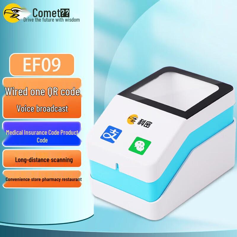 Comet Commercial Barcode & QR Code Scanners
