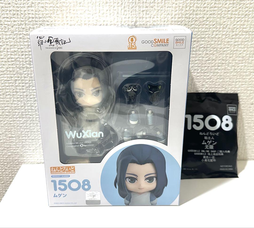 

[USED] The Legend of Hei Nendoroid Mugen with bonus