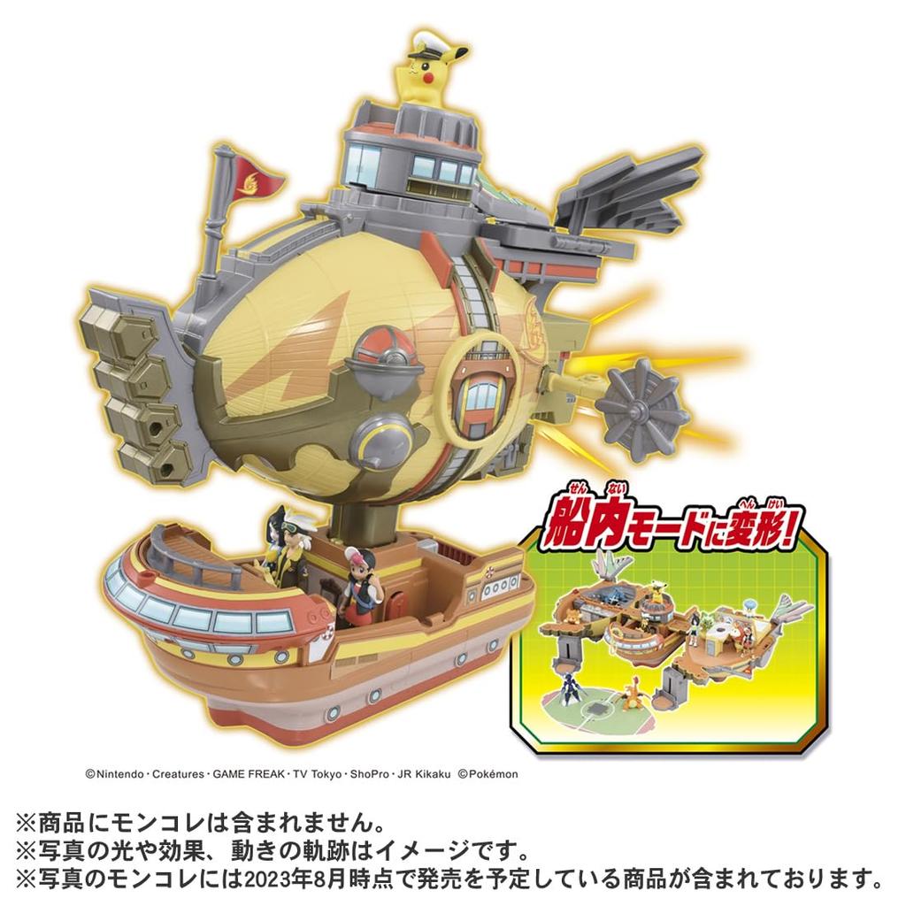 TAKARA TOMY Pocket Monster Monster Collection Kimimo Rising Voltechers Brave Asagi Transformation! No.