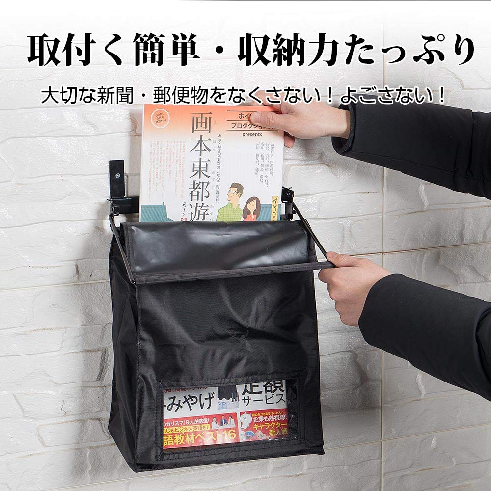 Hachibanya Back Door Post Newspaper Holder Mailbox, Postbox, Box, (Black)