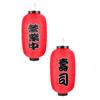 2Pcs Red Waterproof Sushi Lanterns Outdoor Decorative Lanterns Japanese Style Traditional Sushi Shop Decoration