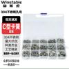 Wenstan 304 Stainless Steel C-Type Circlip Assortment Kit