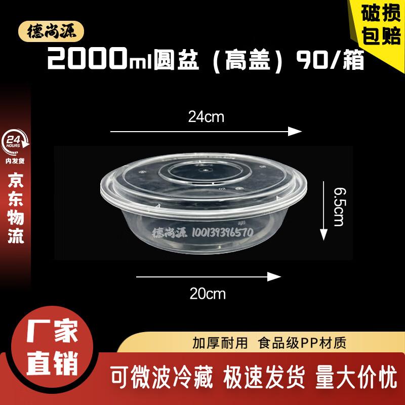 Deshangyuan Engångsmatlådor