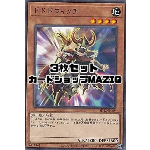 [Set of 3] Yu-Gi-Oh! Card Dododowitch [Normal] SD42-JP009