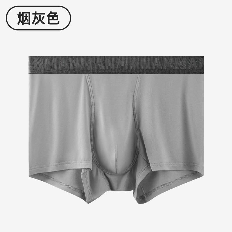 Men's Underwear Ice Silk Antibacterial  and Skin Friendly Comfort