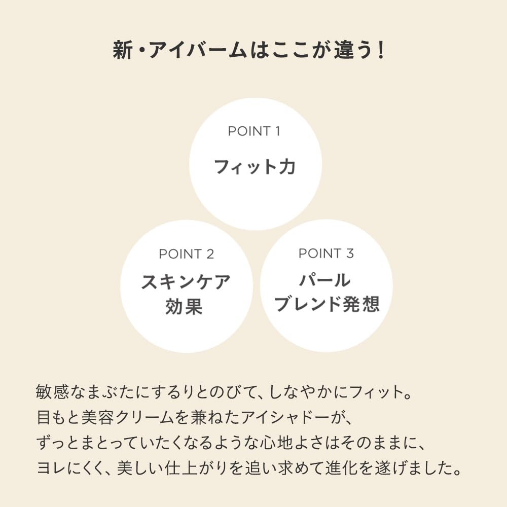 ETVOS Mineral Eye Balm Ivory Cream Shadow Sensitive Skin Dullness Dryness Pearl Shine Sodium Hyaluronate #Champagne (Eyeshadow Multi-Cosmetics