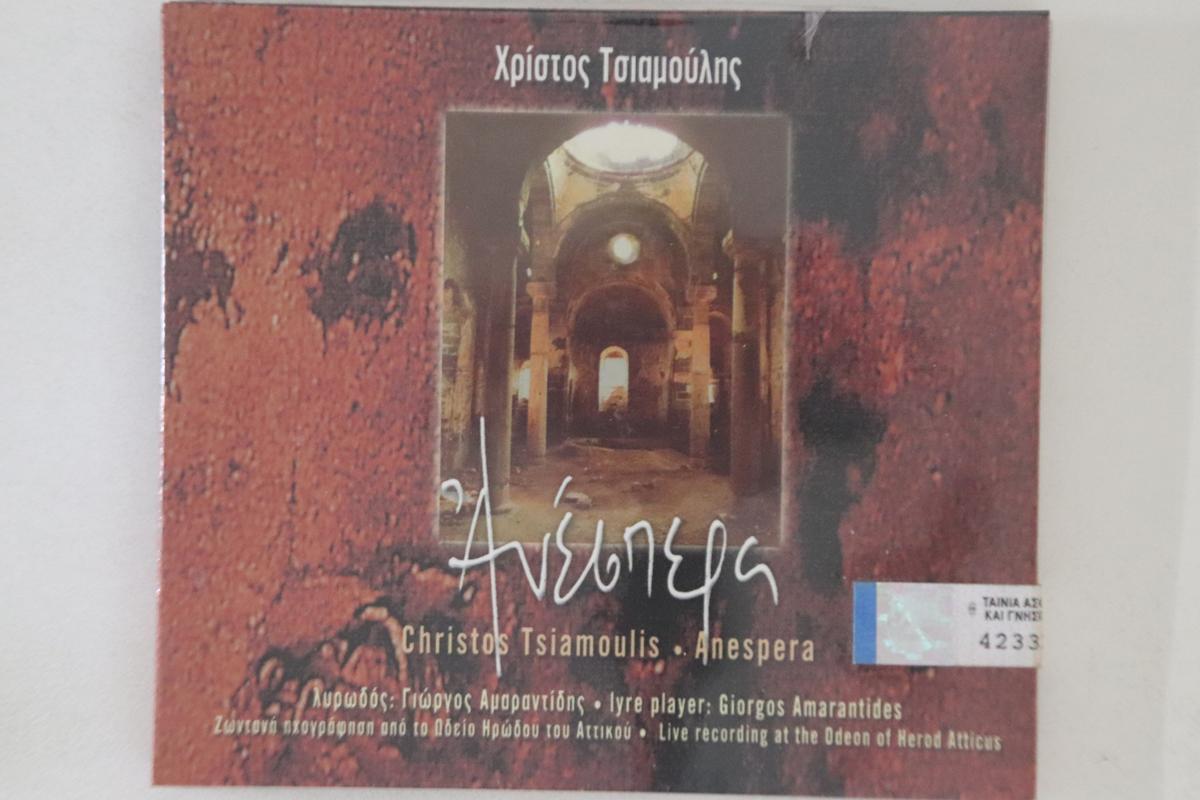 

CD CHRISTOS TSIAMOULIS - Anespera LM0252 LIBRA MUSIC 2003 Greece Folk Used