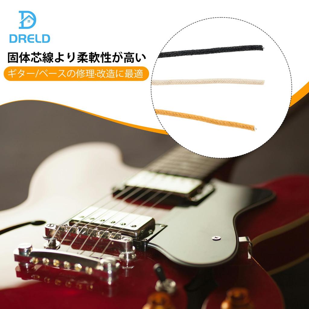 Dreld Vintage Style Guitar Wiring Cable Set Total Length Fabric for Internal Instrument Electric Guitar Braided Metal Net Specification 3-Color