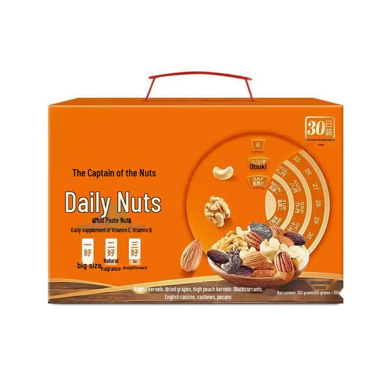 Three Squirrels Daily Nut Gift Box
