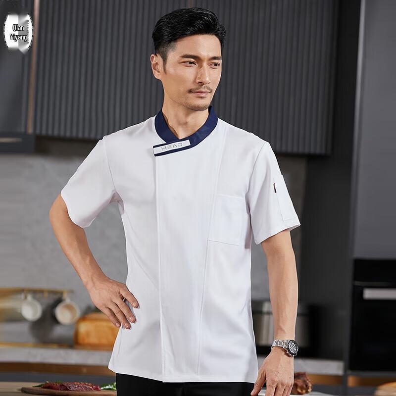 Short Sleeve Chef Uniform