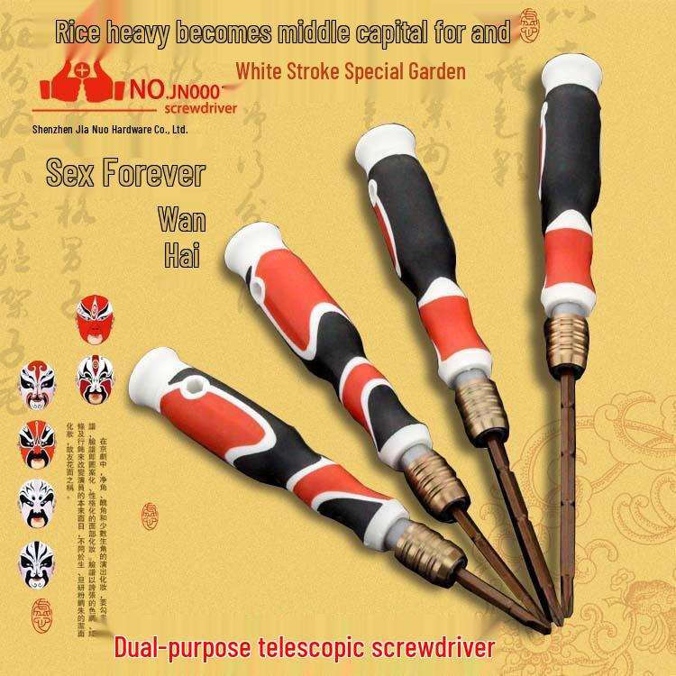 Dual-Use 4mm Telescopic Screwdriver: Phillips S2 Double-Head, Magnetic Quick-Change, Non-Slip Rubberized Cap, Peking Opera Mask Design F768H5MHS88H7S