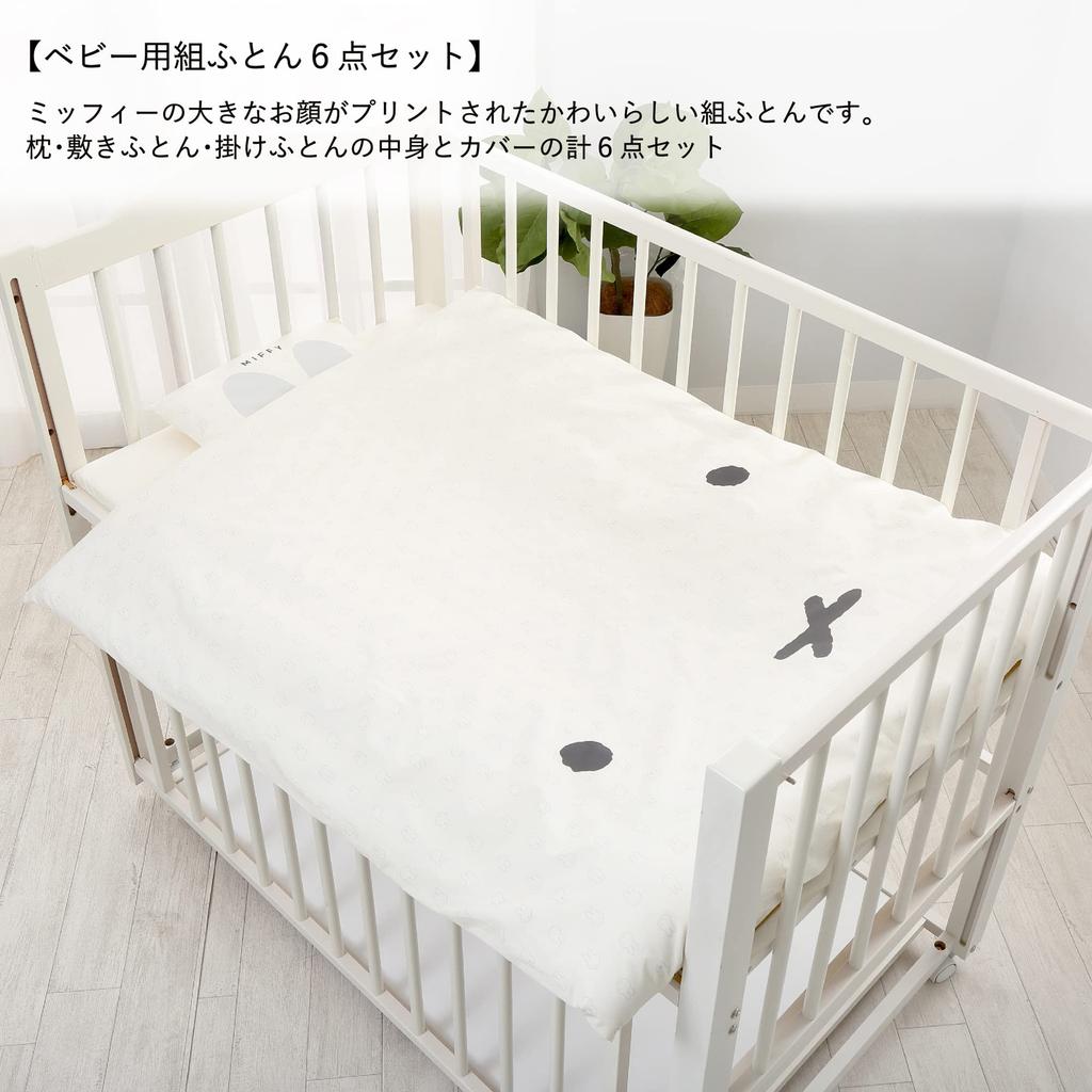 Nishikawa Baby Schmusetuch-Set, waschbar und Bio-Blumen, hergestellt in WF52302001, 37 x 27 cm [Nishikawa] 6, verwendbar, Miffy, Muster, Japan, Beige, Körper