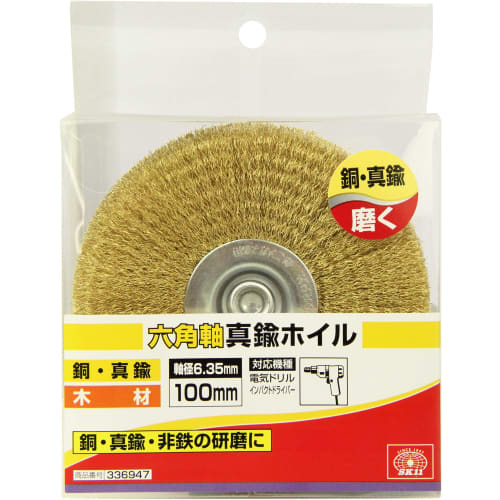 SK11 (SK11) Hexagonal Shaft Brass Foil 100mm