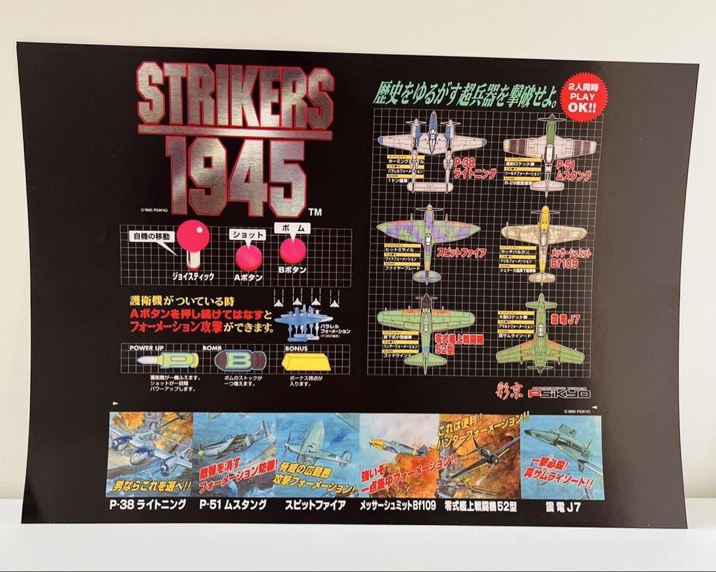 [USED] Switch Psikyo SHOOTING LIBRARY VOL.1 Limited Edition