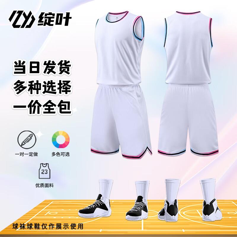 

Unisex Customizable Basketball Team Uniform Set 321 Set