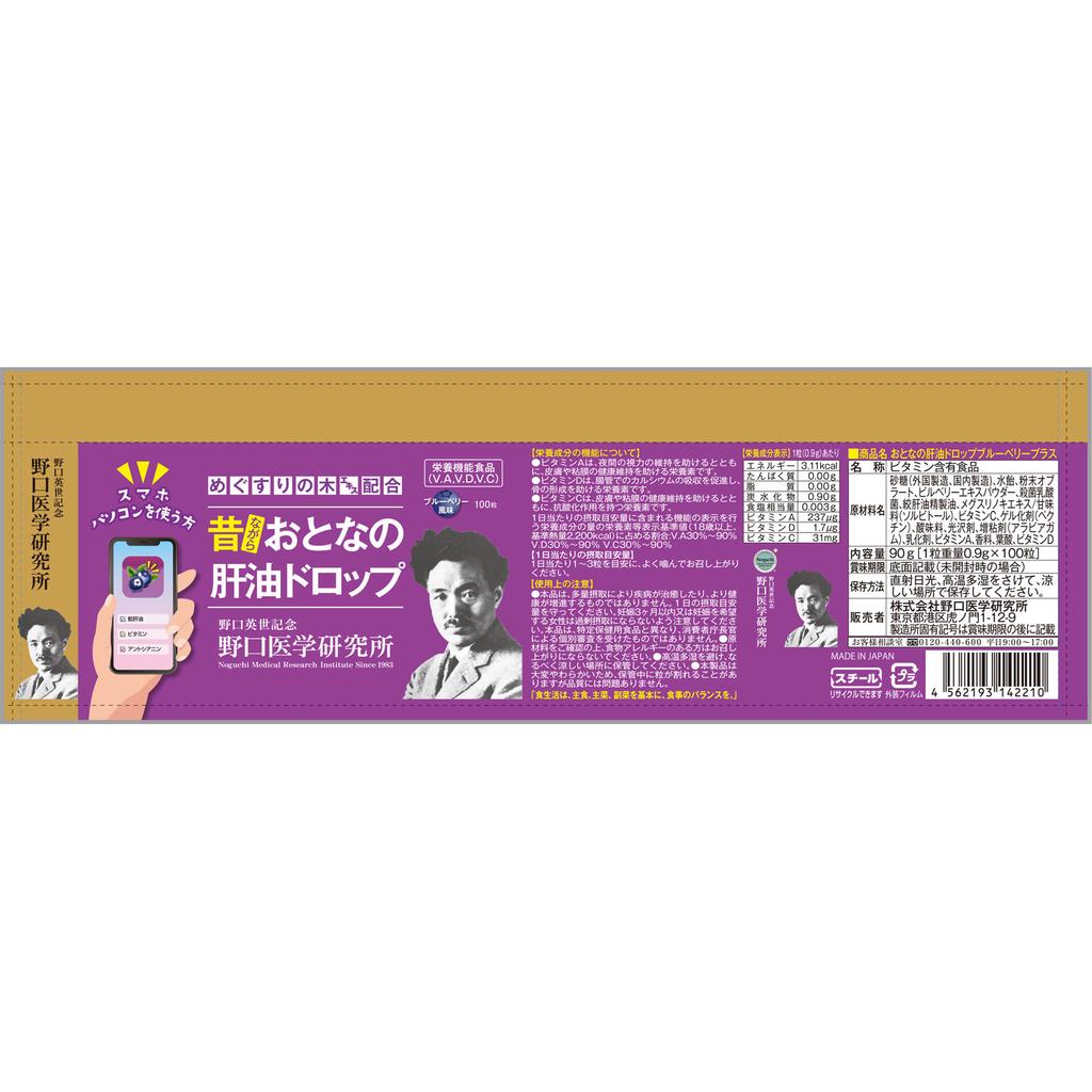 Noguchi Medical Laboratory Co. Adult Liver Oil Drop Blueberry 100 Capsules Other (check Locks, Tongue Cleaners, Etc.) Tonic Other (check Locks, Tongue