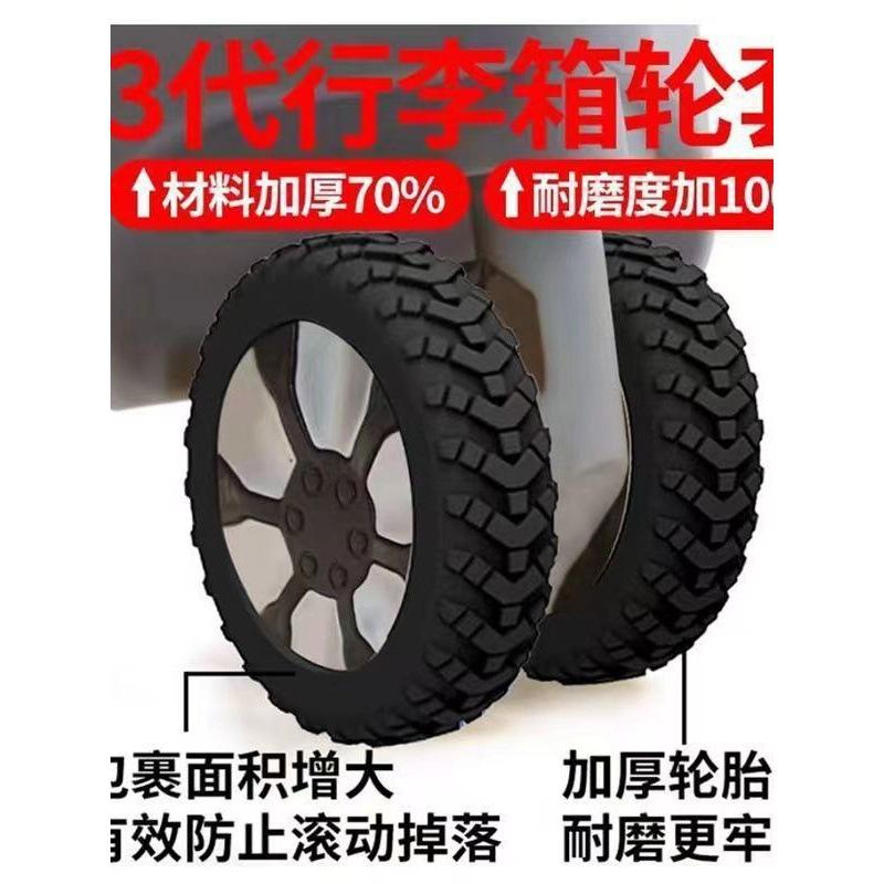 

Обновлённый чехол для колёс чемодана 3-го поколения: Бесшумный, Утолщенный, Легко ремонтируемый Random Color