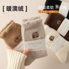 Plush Socks Season Exquisite Embroidery Cute Socks Mid-Leg Socks Thickened Fleece Warm Sleep Socks